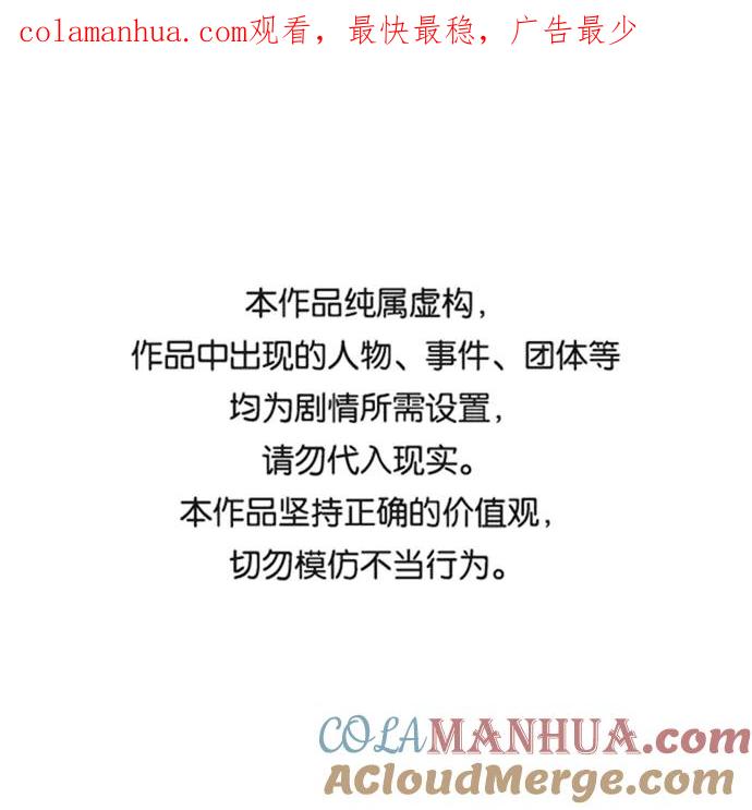 死灵法师：亡灵支配者 [第35话] 吸血鬼狩猎（6） 第1页