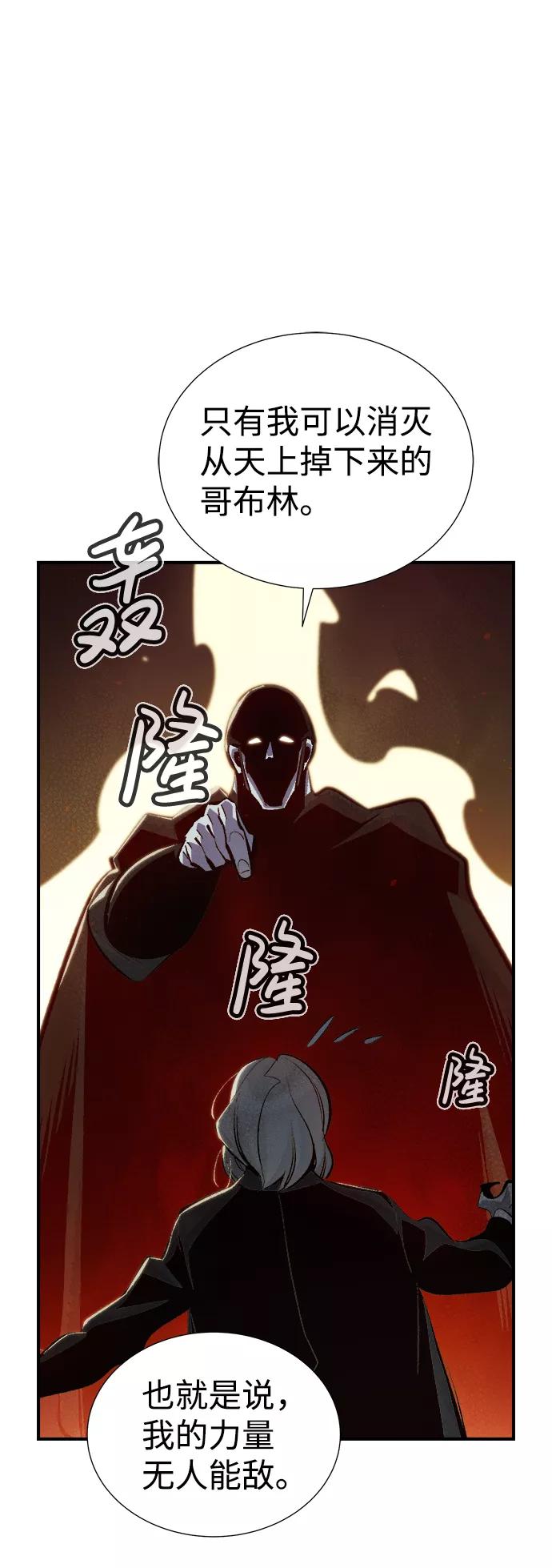 死灵法师：亡灵支配者 [第35话] 吸血鬼狩猎（6） 第35页