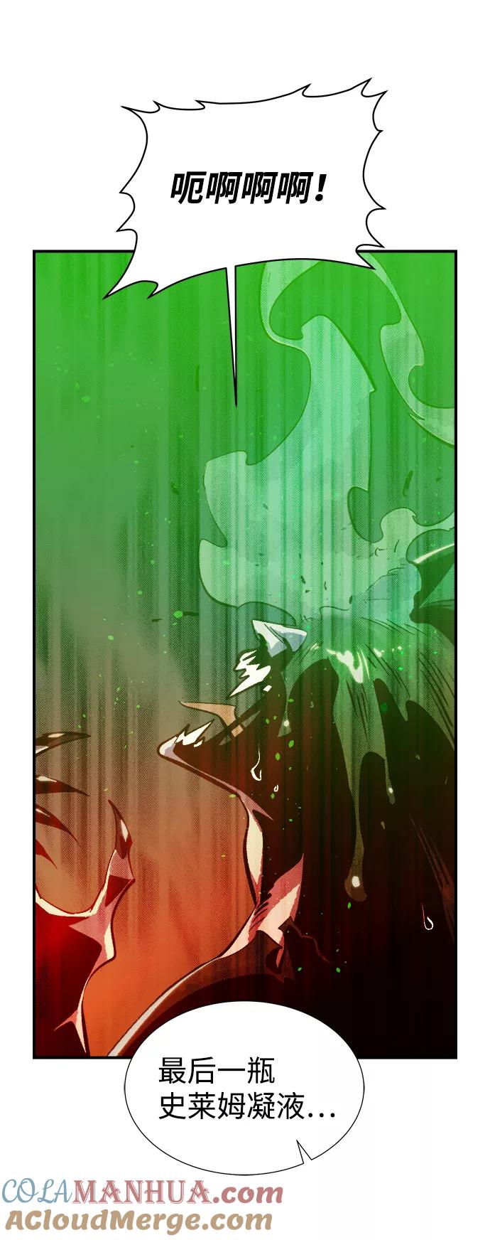 死灵法师：亡灵支配者 [第36话] 吸血鬼狩猎（7） 第4页