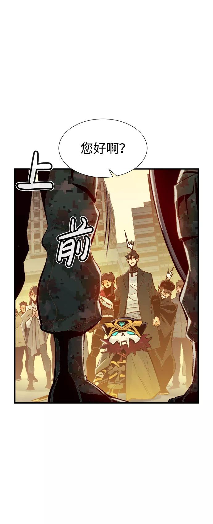 死灵法师：亡灵支配者 [第36话] 吸血鬼狩猎（7） 第57页
