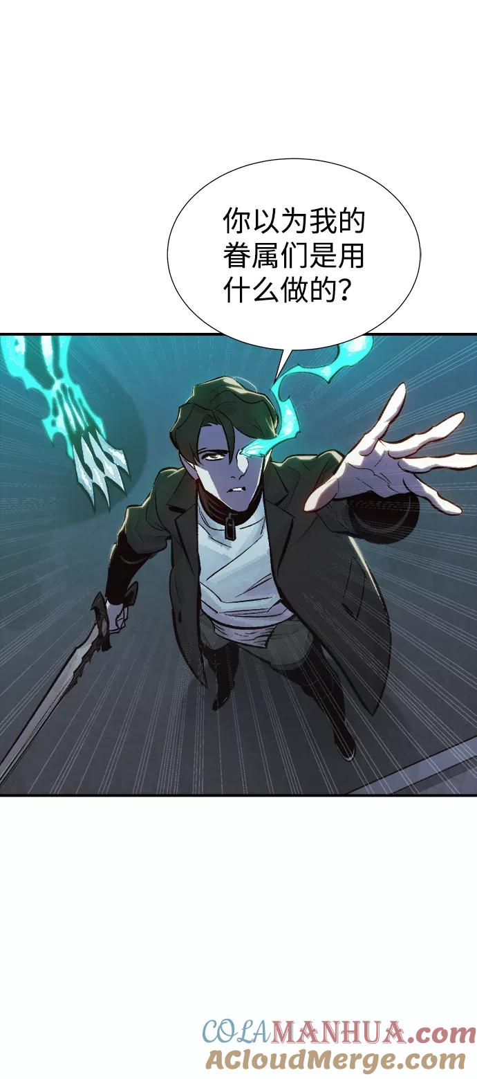 死灵法师：亡灵支配者 [第36话] 吸血鬼狩猎（7） 第25页