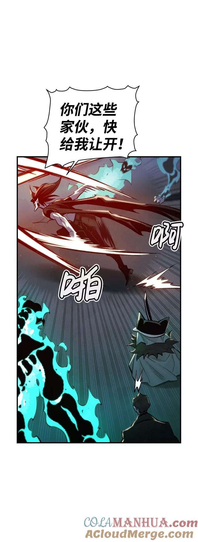 死灵法师：亡灵支配者 [第36话] 吸血鬼狩猎（7） 第16页