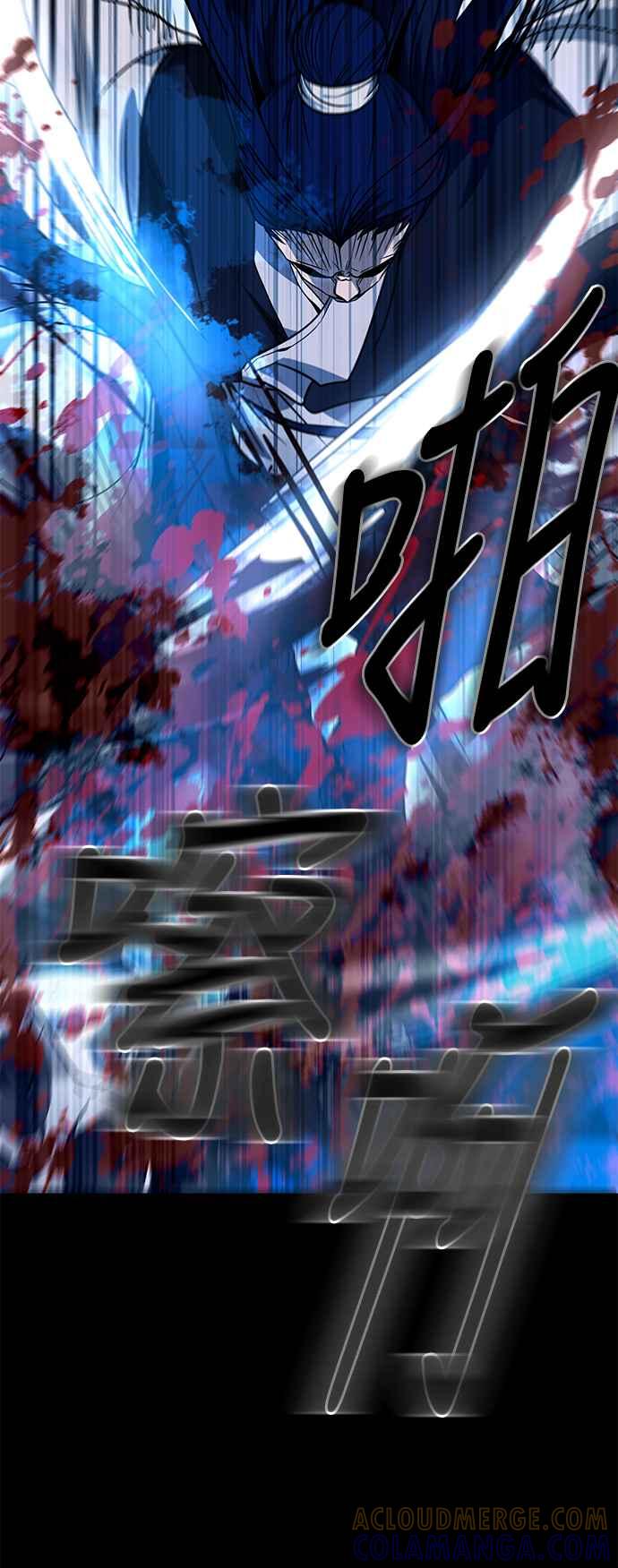 《华山派绝世天才》第37话 第67页