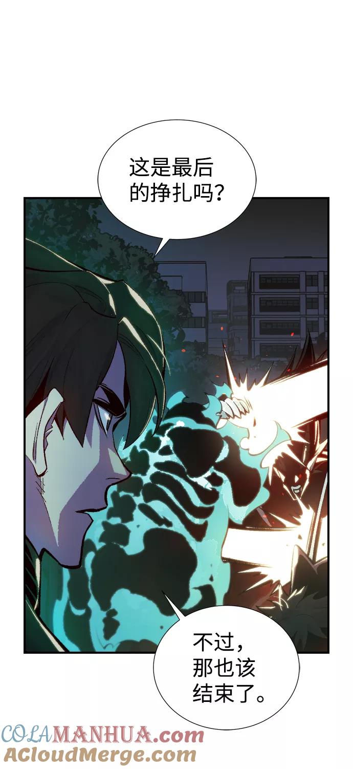 死灵法师：亡灵支配者 [第36话] 吸血鬼狩猎（7） 第13页