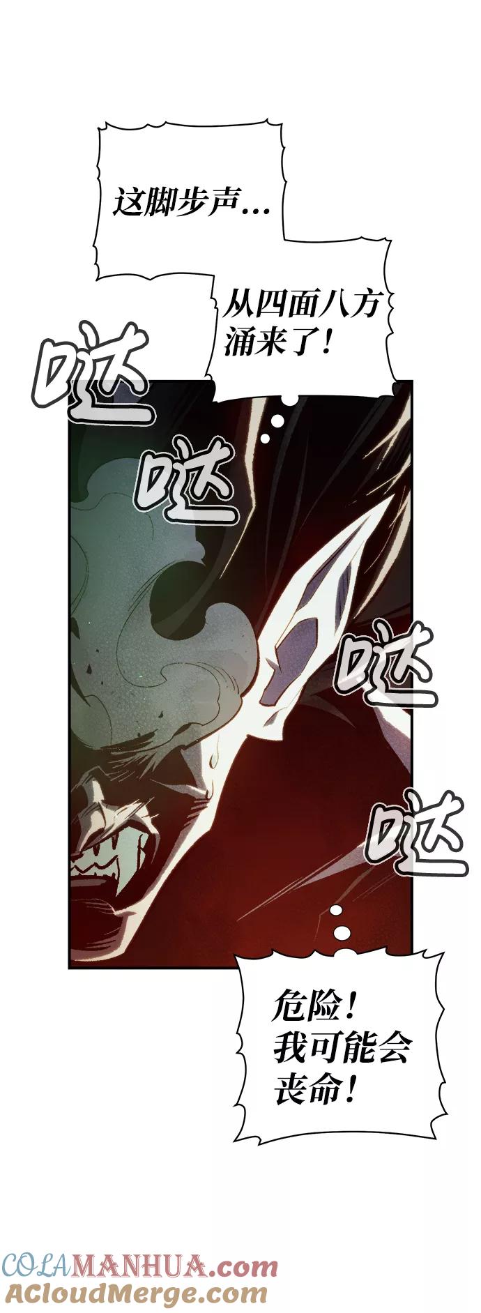 死灵法师：亡灵支配者 [第36话] 吸血鬼狩猎（7） 第10页