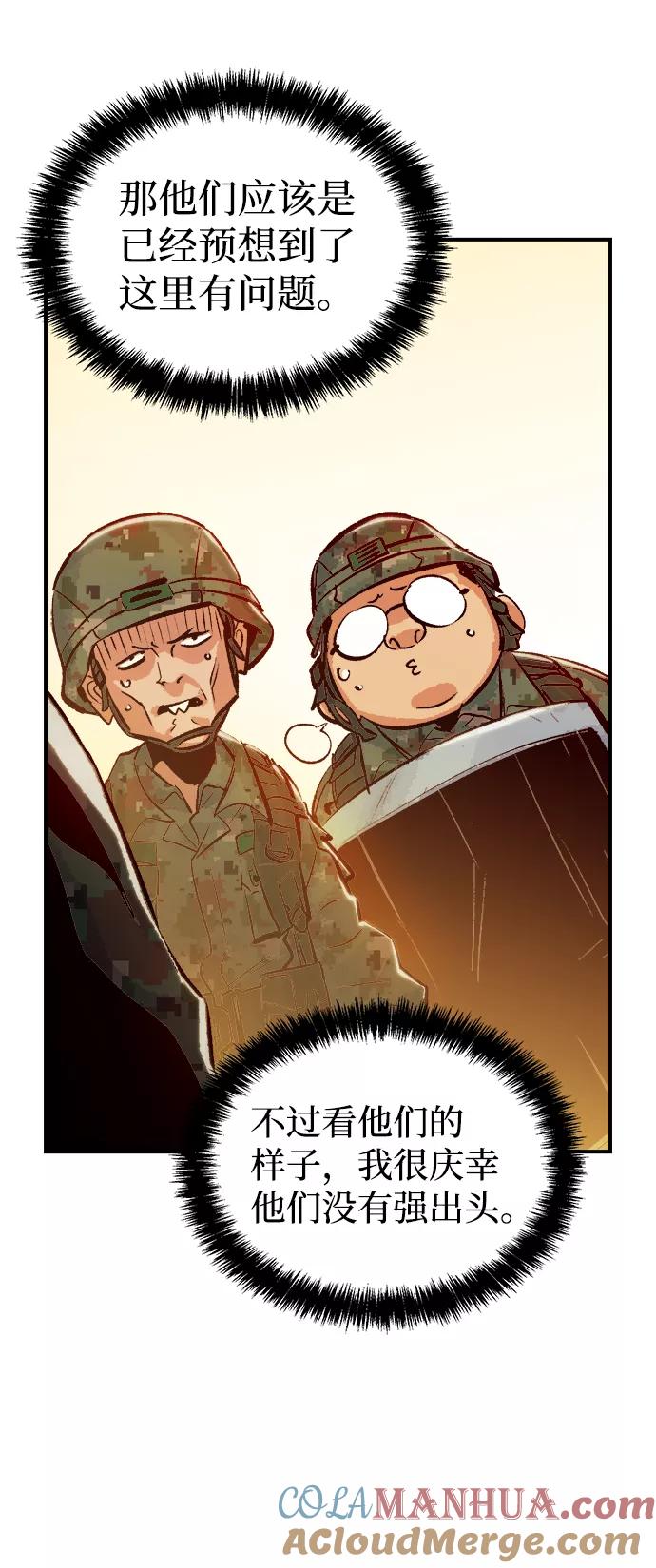 死灵法师：亡灵支配者 [第36话] 吸血鬼狩猎（7） 第64页