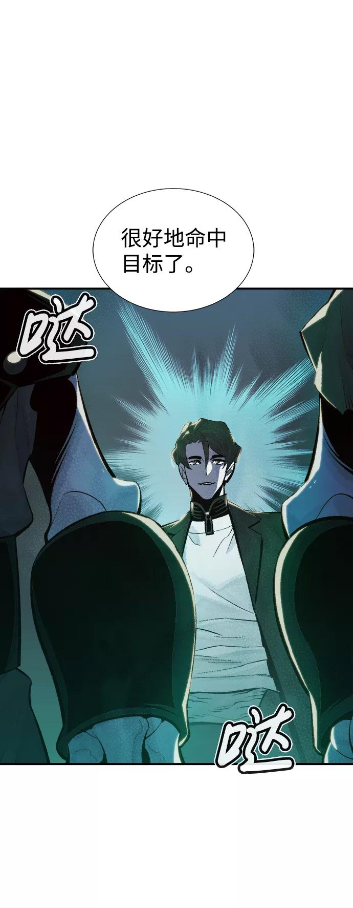 死灵法师：亡灵支配者 [第36话] 吸血鬼狩猎（7） 第5页