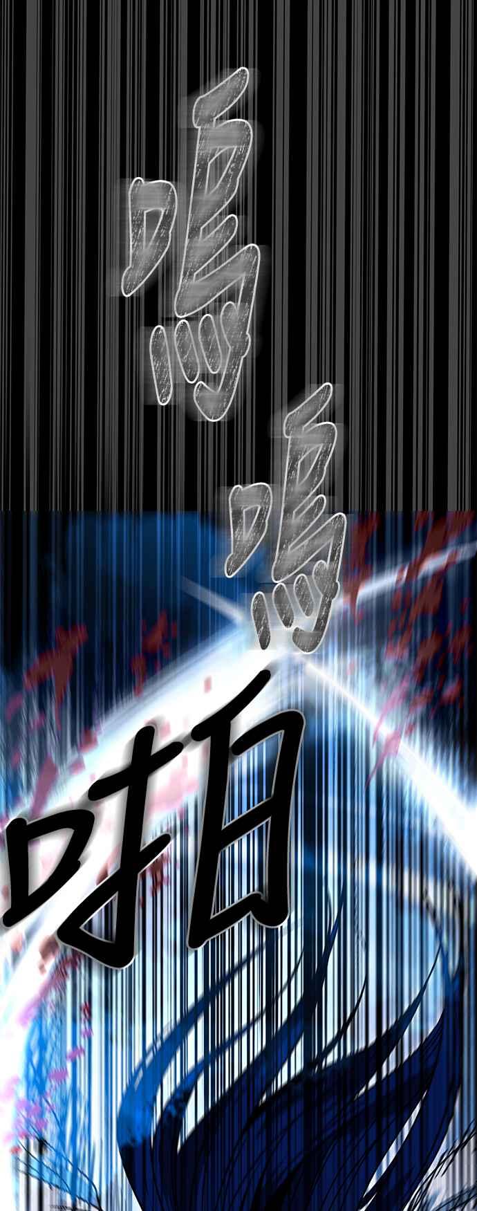 《华山派绝世天才》第37话 第66页