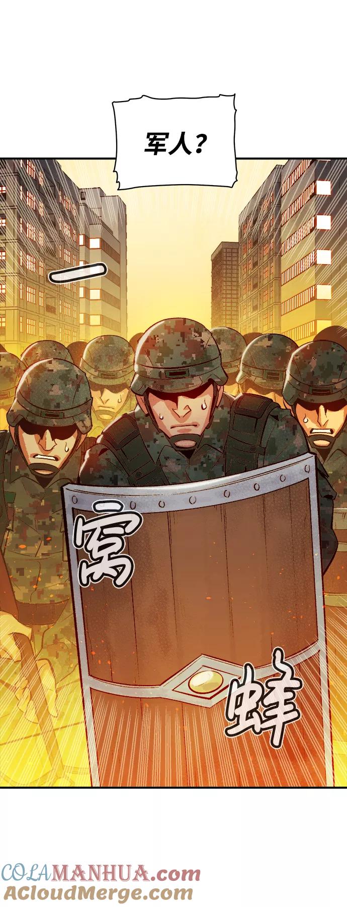 死灵法师：亡灵支配者 [第36话] 吸血鬼狩猎（7） 第55页