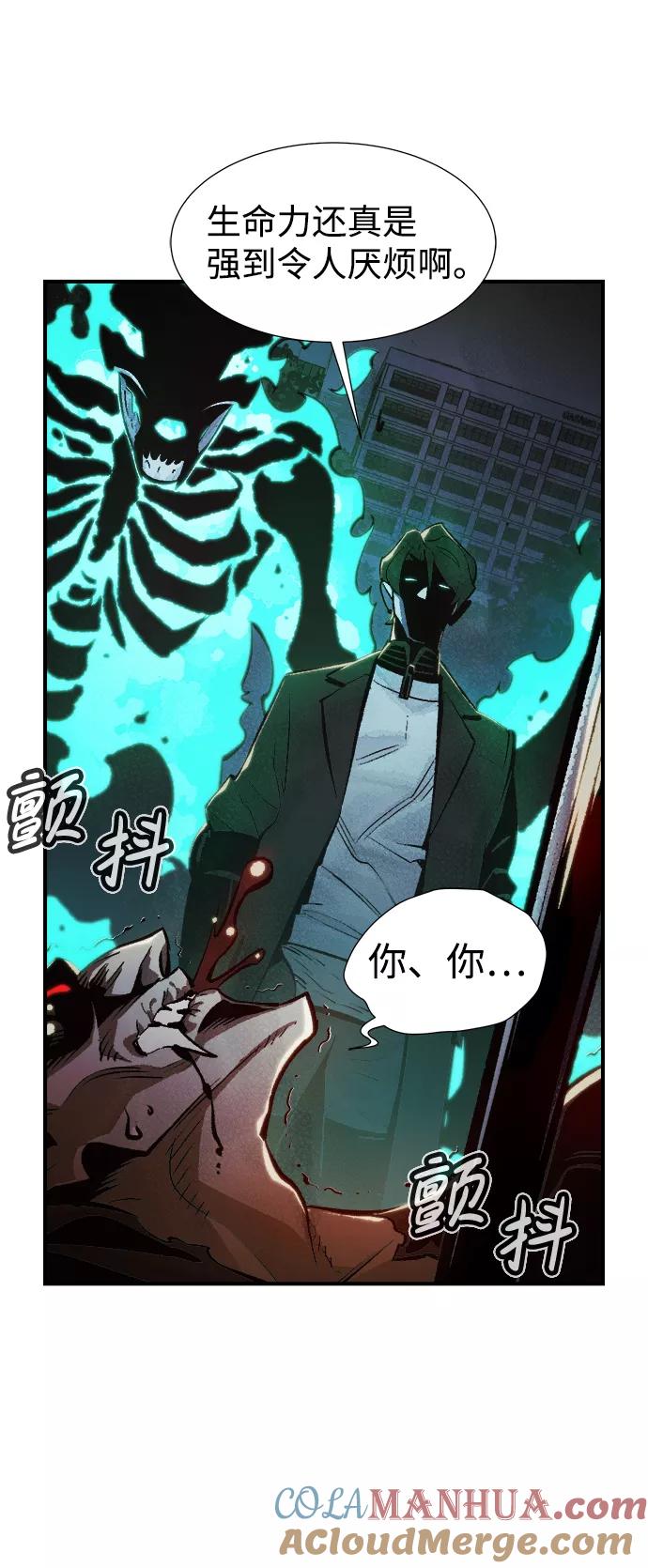 死灵法师：亡灵支配者 [第36话] 吸血鬼狩猎（7） 第31页