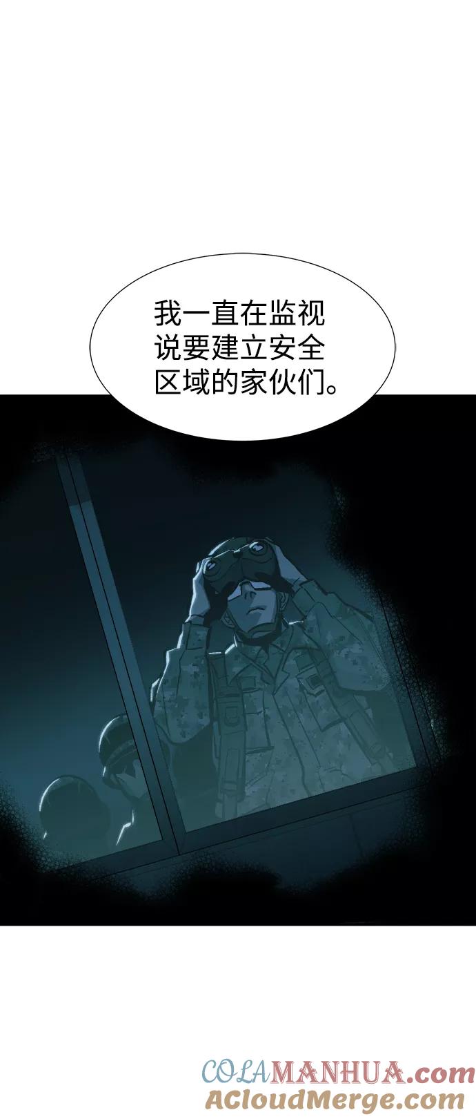 死灵法师：亡灵支配者 [第36话] 吸血鬼狩猎（7） 第61页