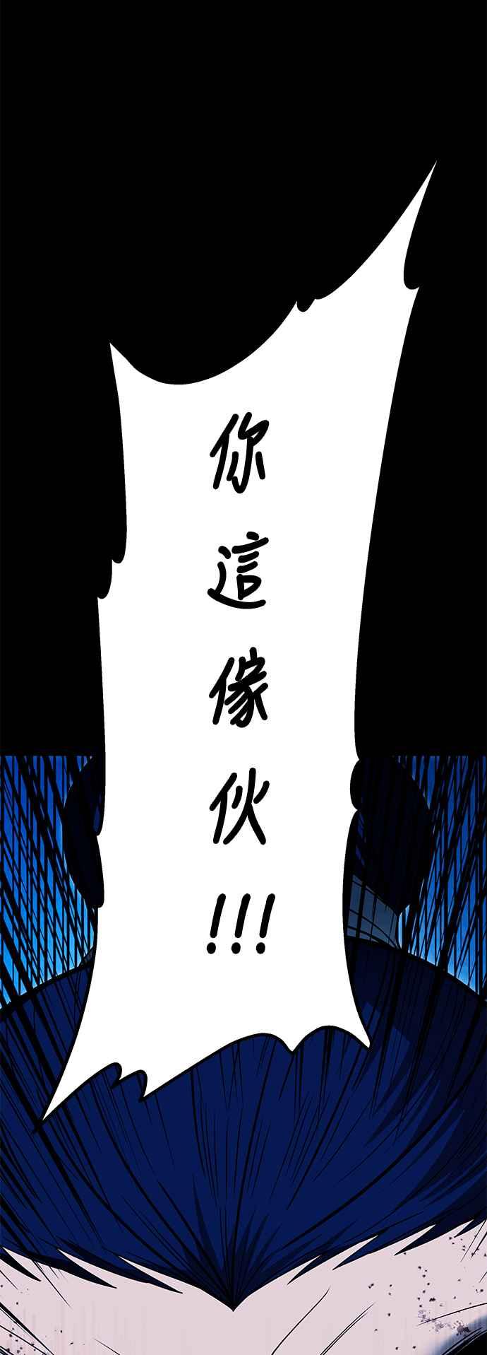 《华山派绝世天才》第37话 第68页