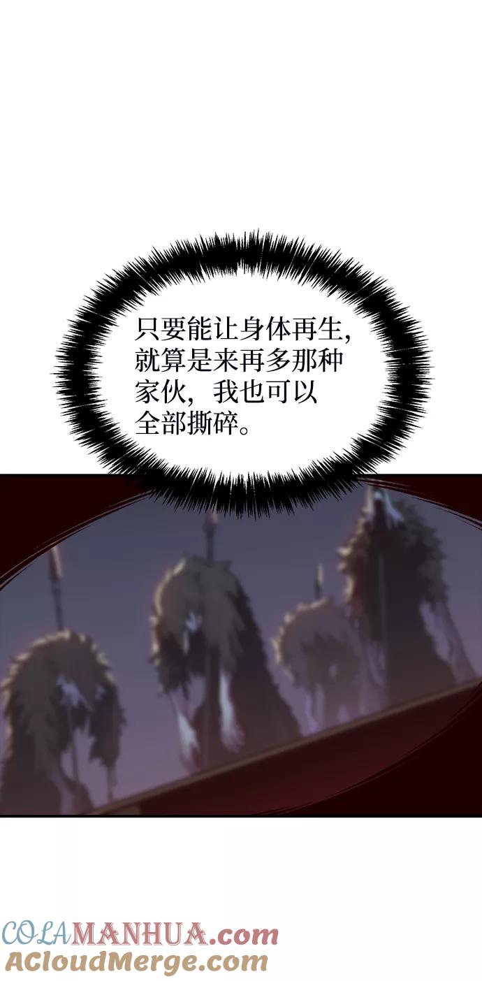 死灵法师：亡灵支配者 [第36话] 吸血鬼狩猎（7） 第22页