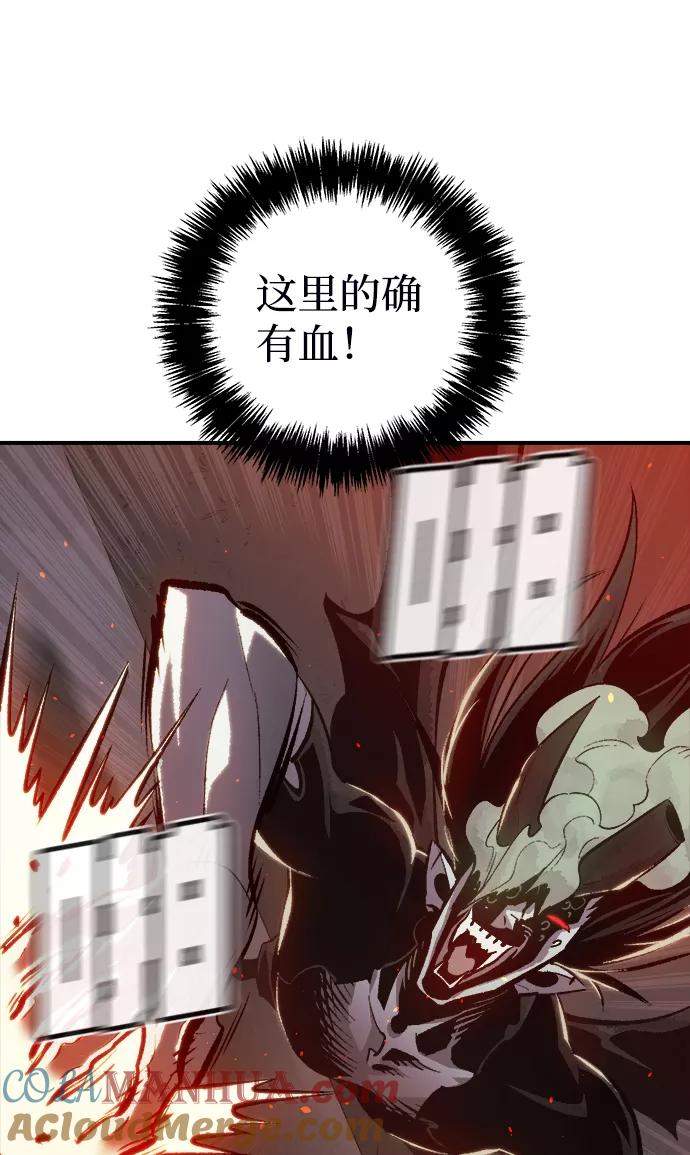 死灵法师：亡灵支配者 [第36话] 吸血鬼狩猎（7） 第19页