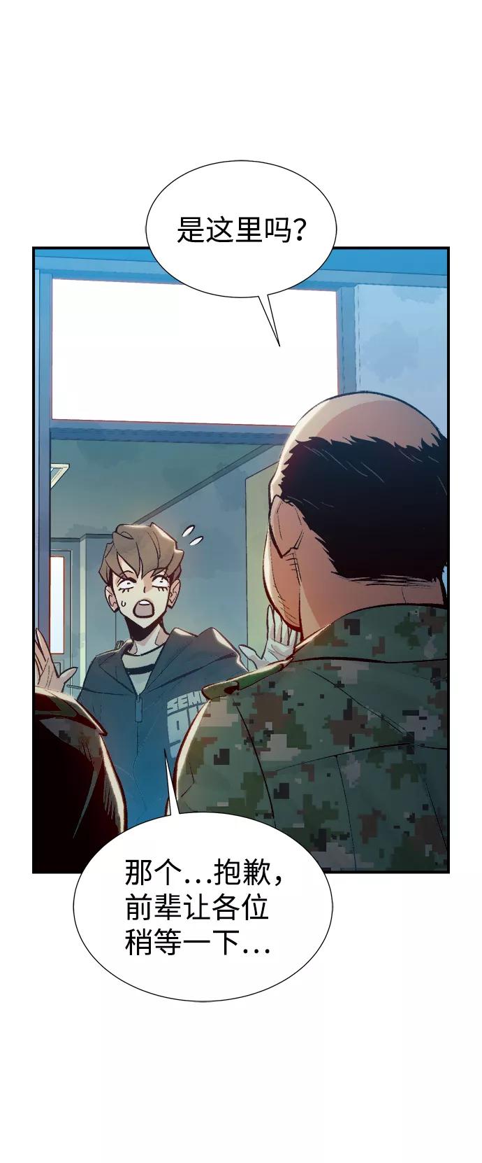 死灵法师：亡灵支配者 [第37话] 迟来的军人们（1） 第38页