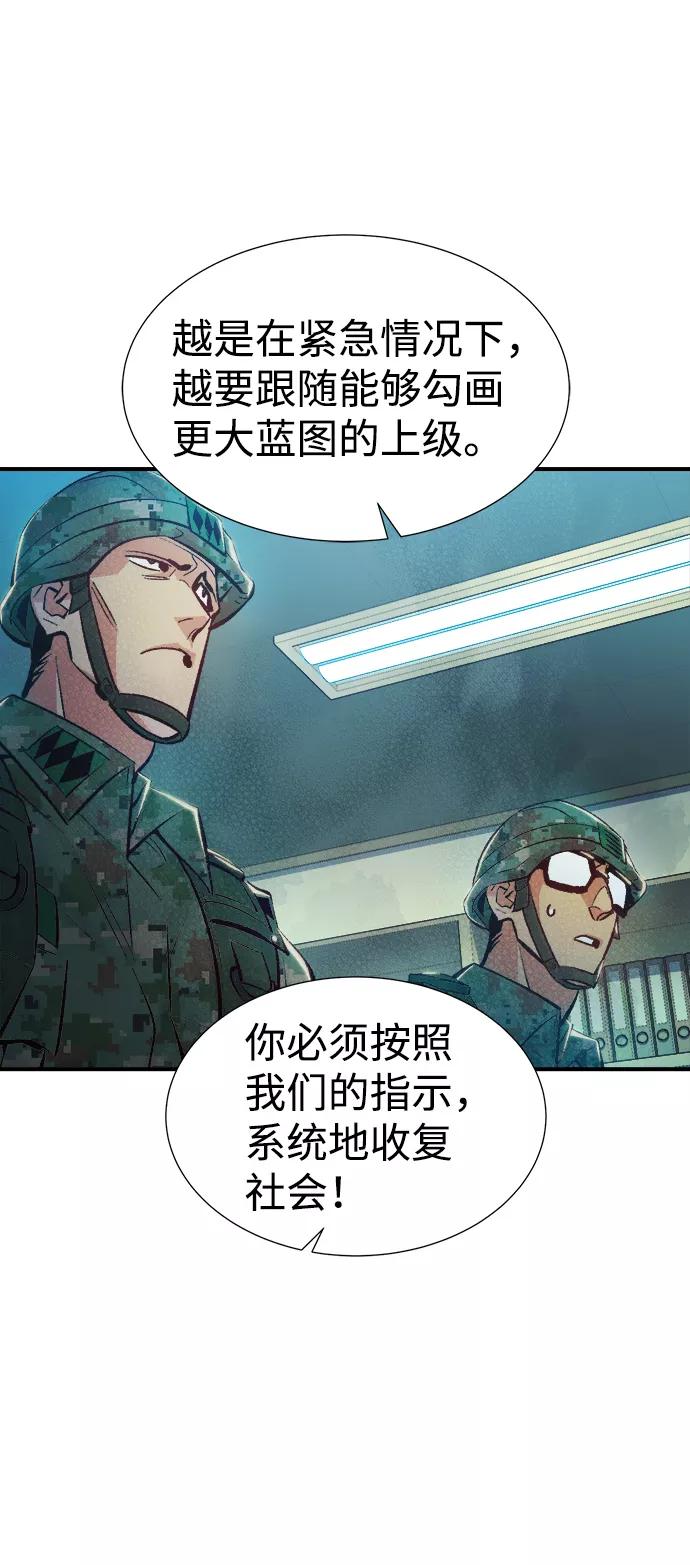 死灵法师：亡灵支配者 [第37话] 迟来的军人们（1） 第62页