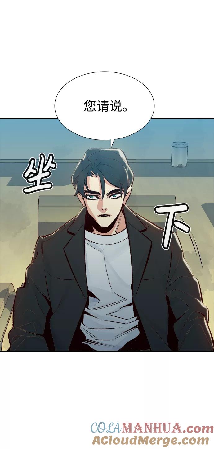 死灵法师：亡灵支配者 [第37话] 迟来的军人们（1） 第43页