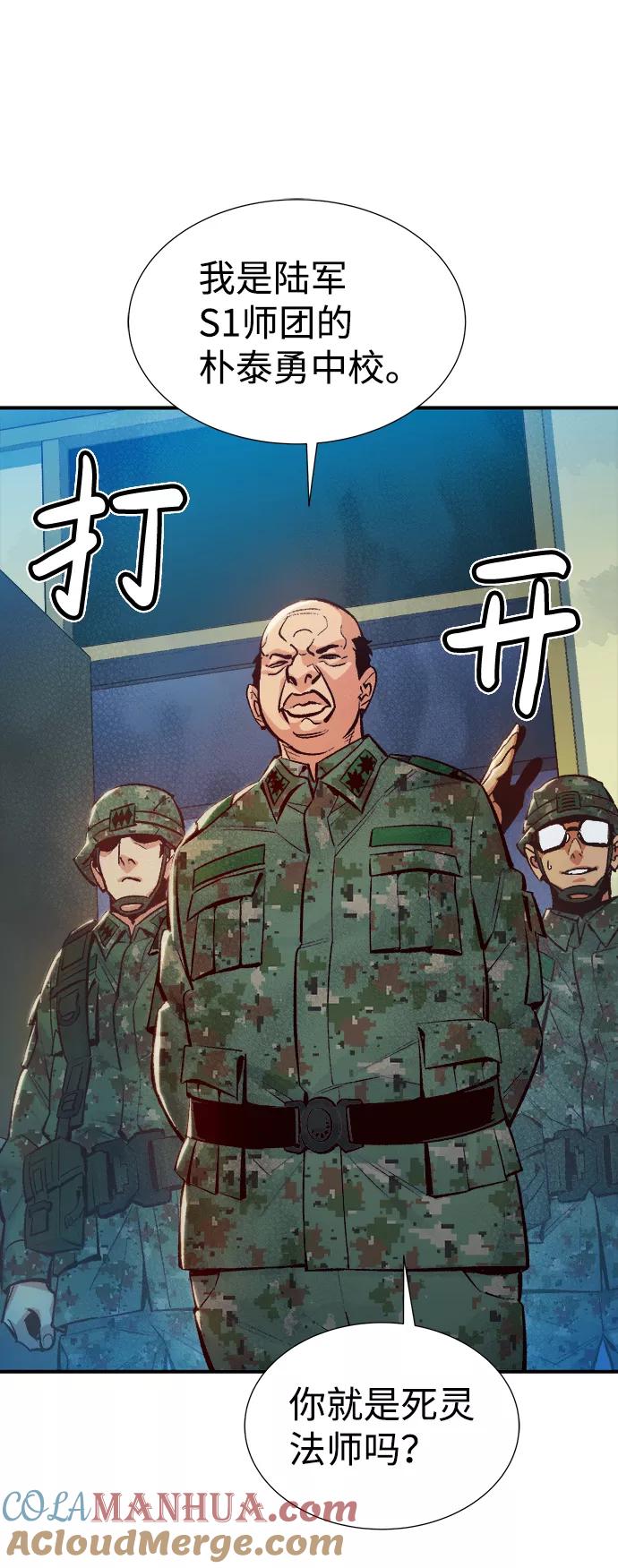 死灵法师：亡灵支配者 [第37话] 迟来的军人们（1） 第40页