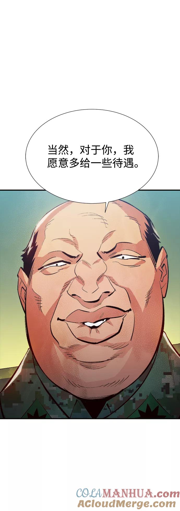 死灵法师：亡灵支配者 [第37话] 迟来的军人们（1） 第52页