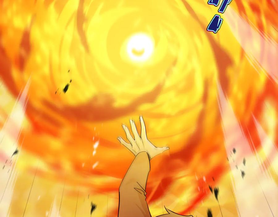 《异狱暴君：我的影子能无限进化》第36话 闯入者 第79页