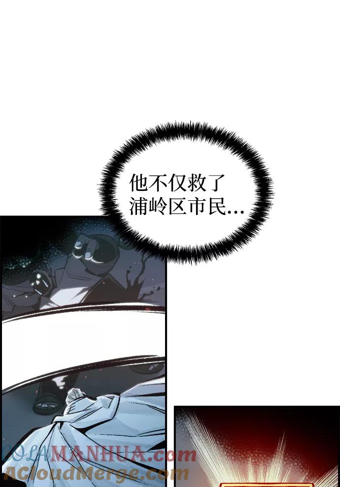 死灵法师：亡灵支配者 [第37话] 迟来的军人们（1） 第58页