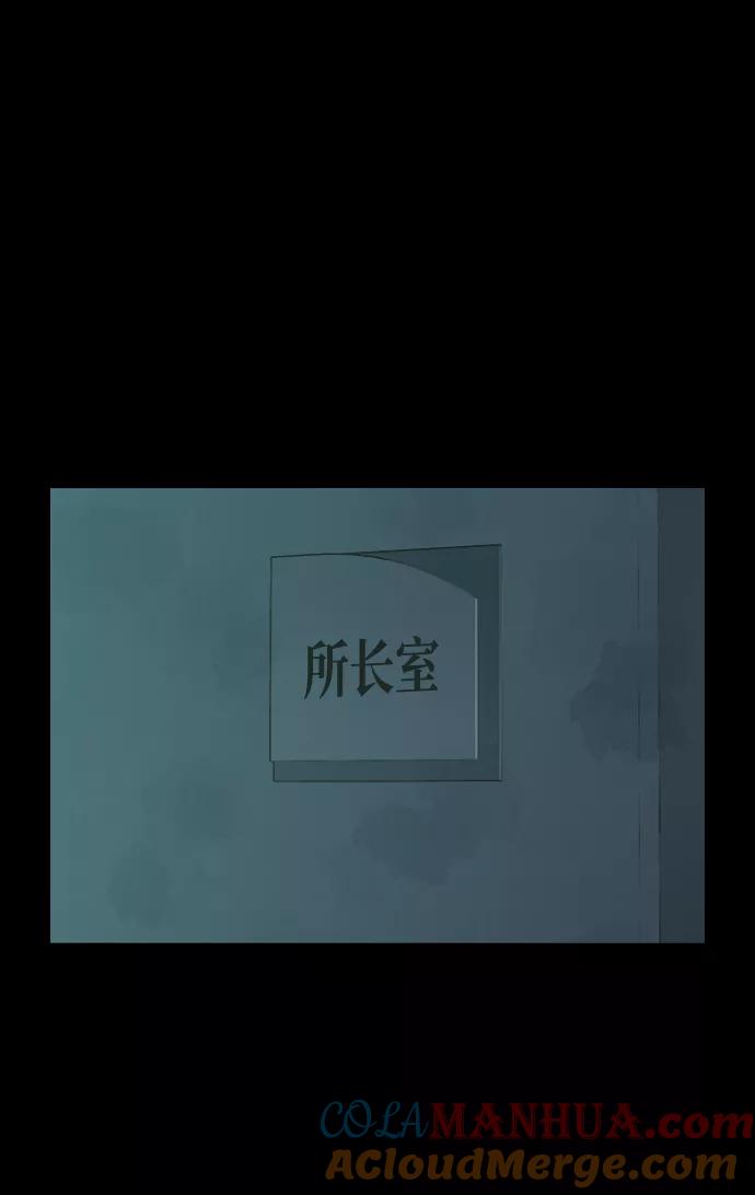 死灵法师：亡灵支配者 [第37话] 迟来的军人们（1） 第4页
