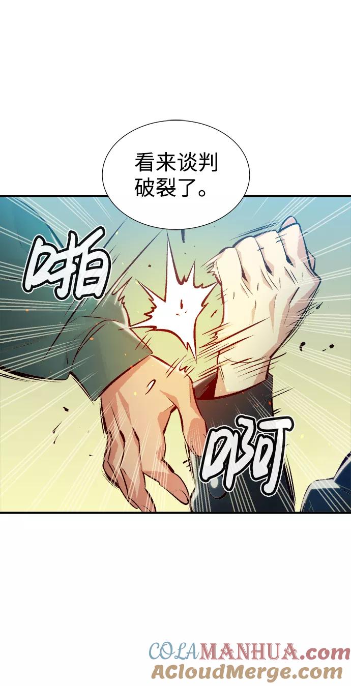 死灵法师：亡灵支配者 [第37话] 迟来的军人们（1） 第73页