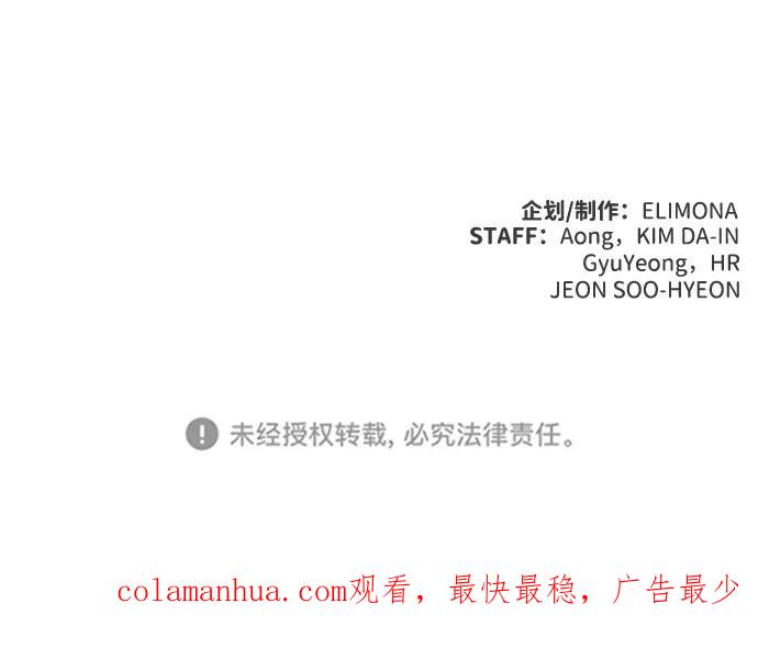 死灵法师：亡灵支配者 [第37话] 迟来的军人们（1） 第78页