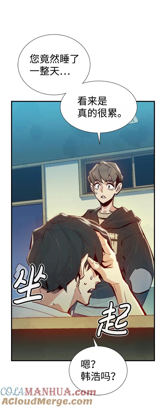 死灵法师：亡灵支配者 [第37话] 迟来的军人们（1） 第31页