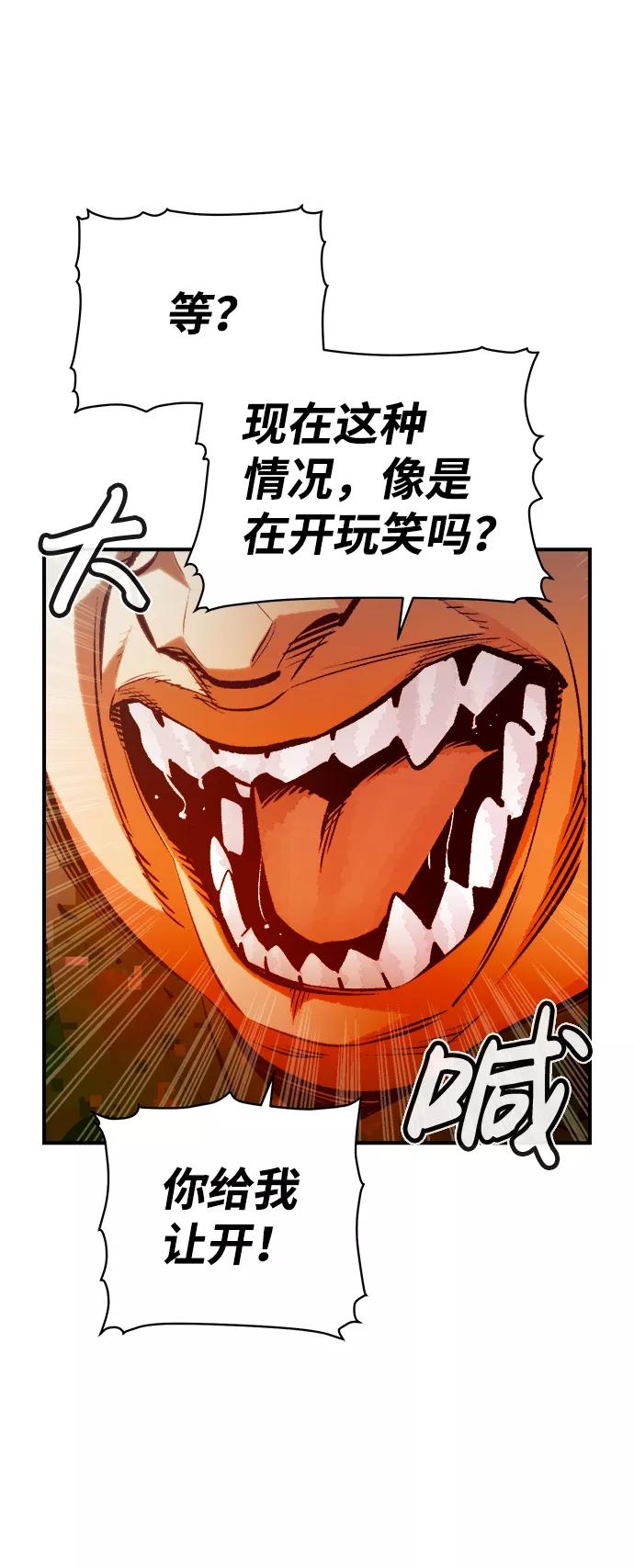 死灵法师：亡灵支配者 [第37话] 迟来的军人们（1） 第39页