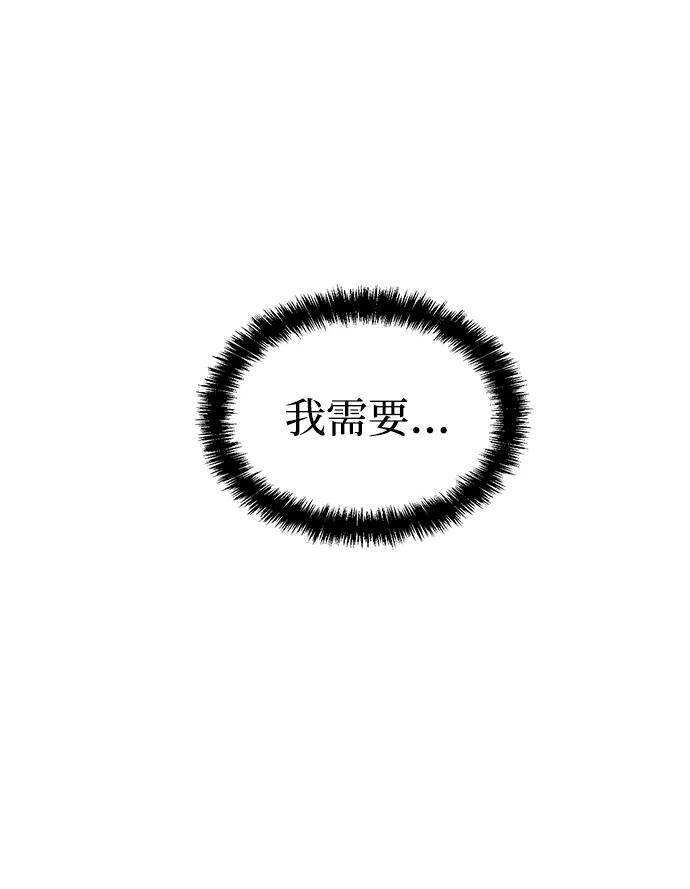死灵法师：亡灵支配者 [第37话] 迟来的军人们（1） 第35页