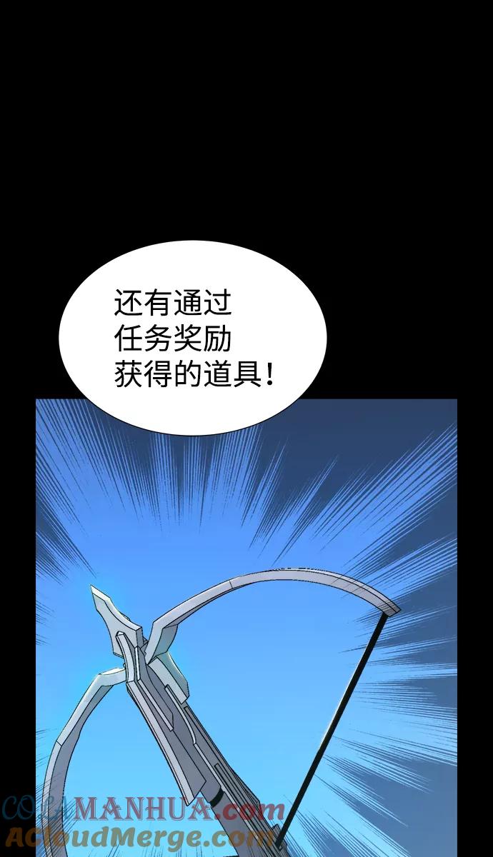 死灵法师：亡灵支配者 [第37话] 迟来的军人们（1） 第13页