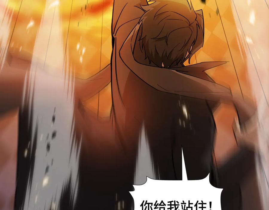 《异狱暴君：我的影子能无限进化》第36话 闯入者 第80页