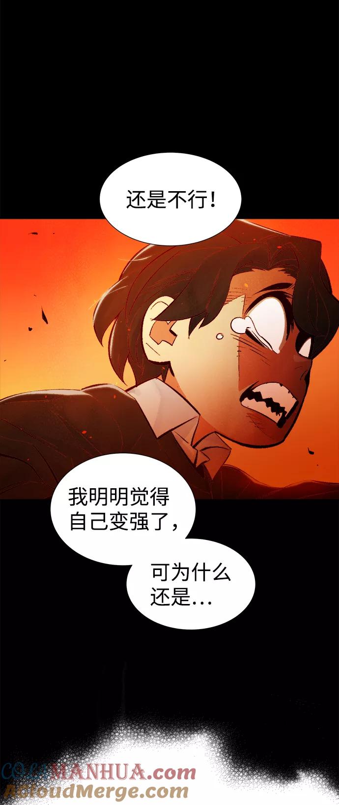 死灵法师：亡灵支配者 [第37话] 迟来的军人们（1） 第28页