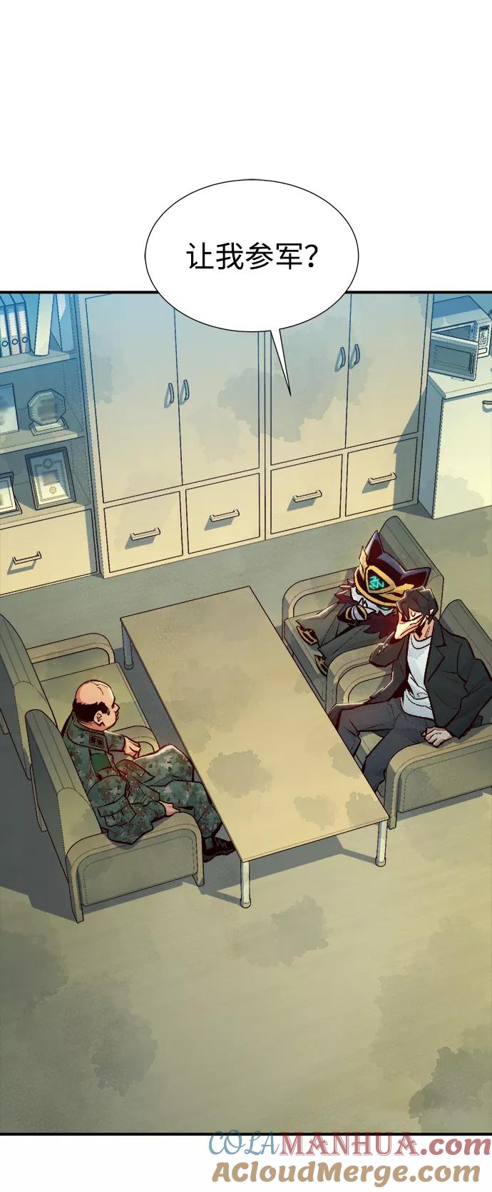 死灵法师：亡灵支配者 [第37话] 迟来的军人们（1） 第49页