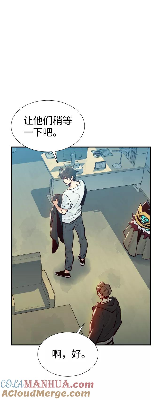 死灵法师：亡灵支配者 [第37话] 迟来的军人们（1） 第34页