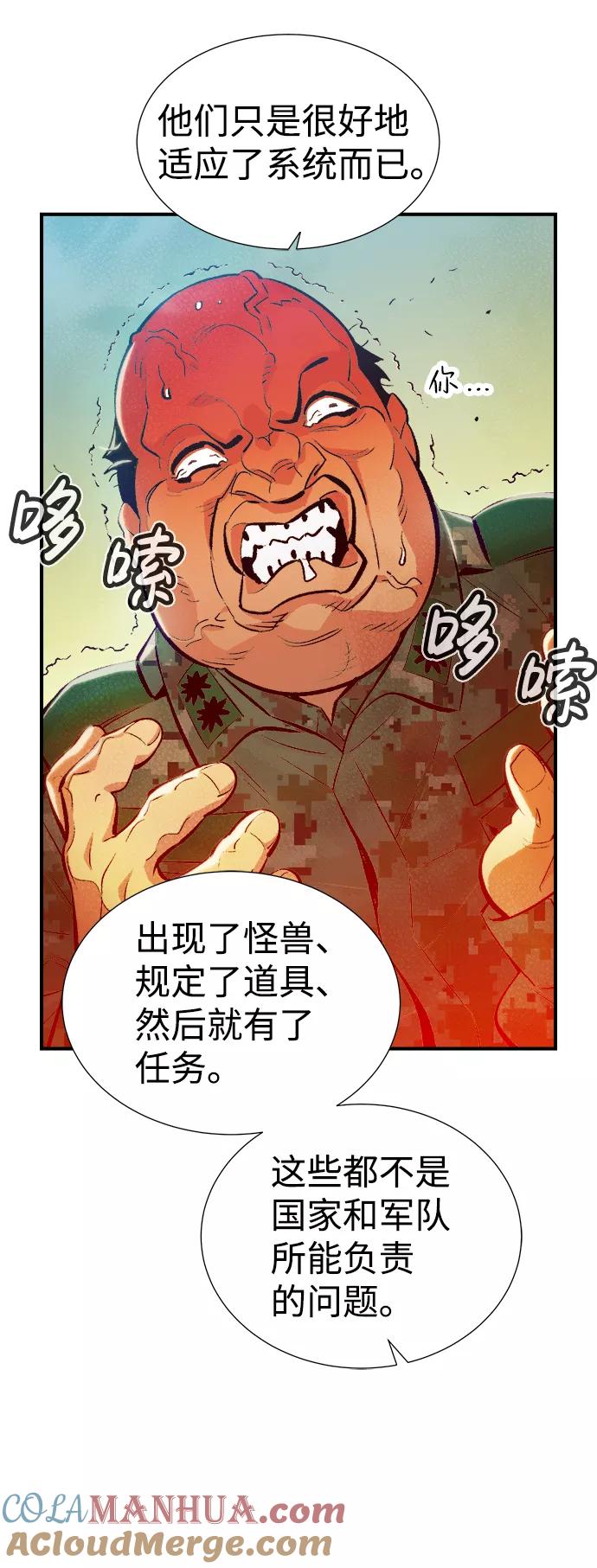 死灵法师：亡灵支配者 [第37话] 迟来的军人们（1） 第67页