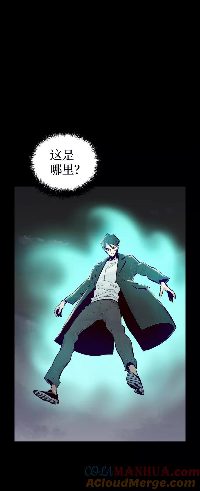 死灵法师：亡灵支配者 [第38话] 迟来的军人们（2） 第43页