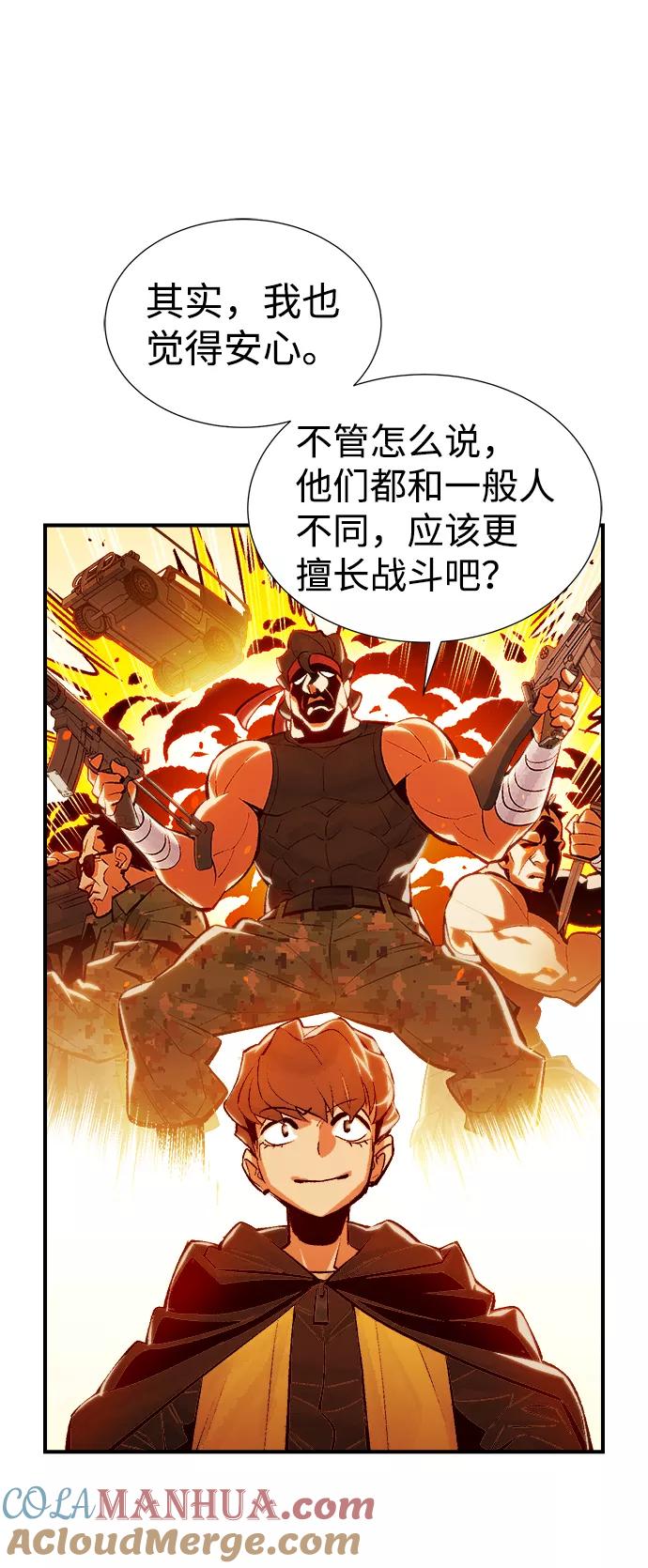 死灵法师：亡灵支配者 [第38话] 迟来的军人们（2） 第7页