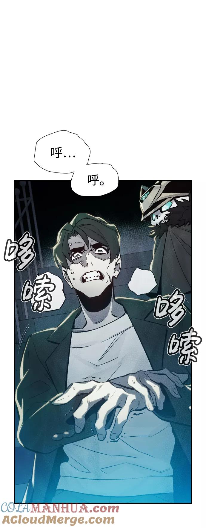 死灵法师：亡灵支配者 [第38话] 迟来的军人们（2） 第61页