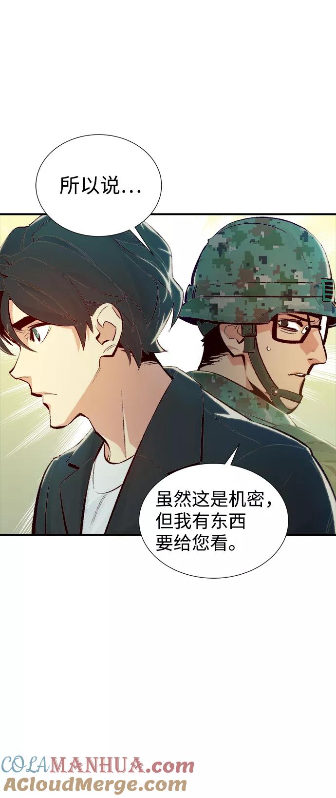 死灵法师：亡灵支配者 [第38话] 迟来的军人们（2） 第25页