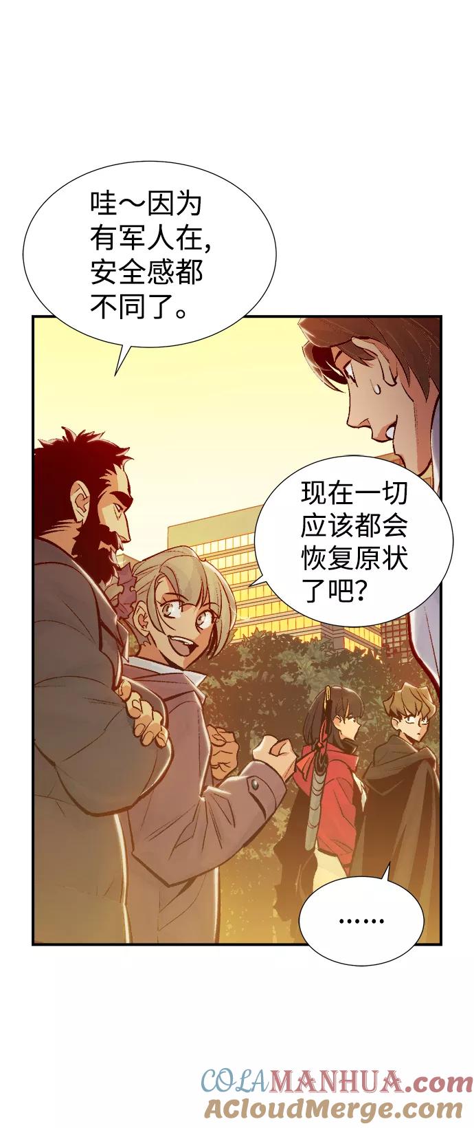 死灵法师：亡灵支配者 [第38话] 迟来的军人们（2） 第4页
