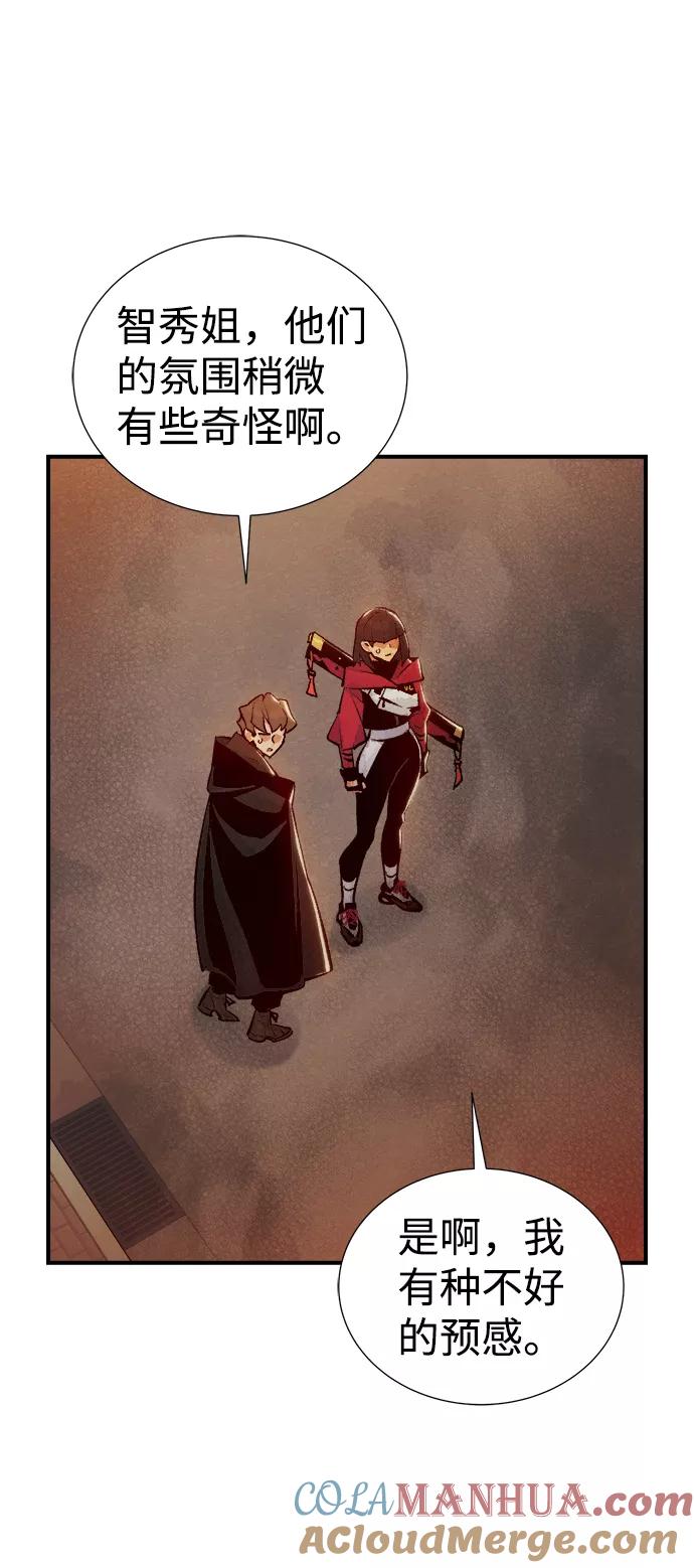 死灵法师：亡灵支配者 [第38话] 迟来的军人们（2） 第16页