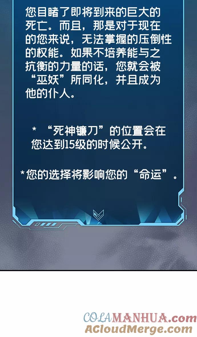 死灵法师：亡灵支配者 [第38话] 迟来的军人们（2） 第64页