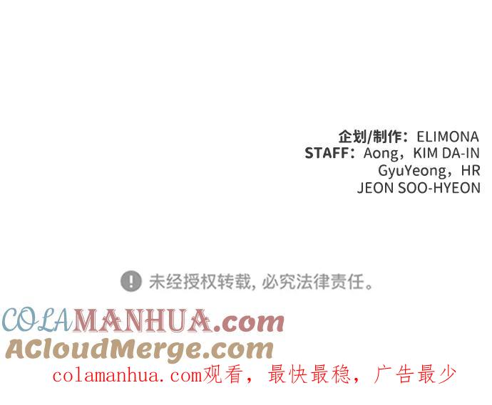 死灵法师：亡灵支配者 [第38话] 迟来的军人们（2） 第79页
