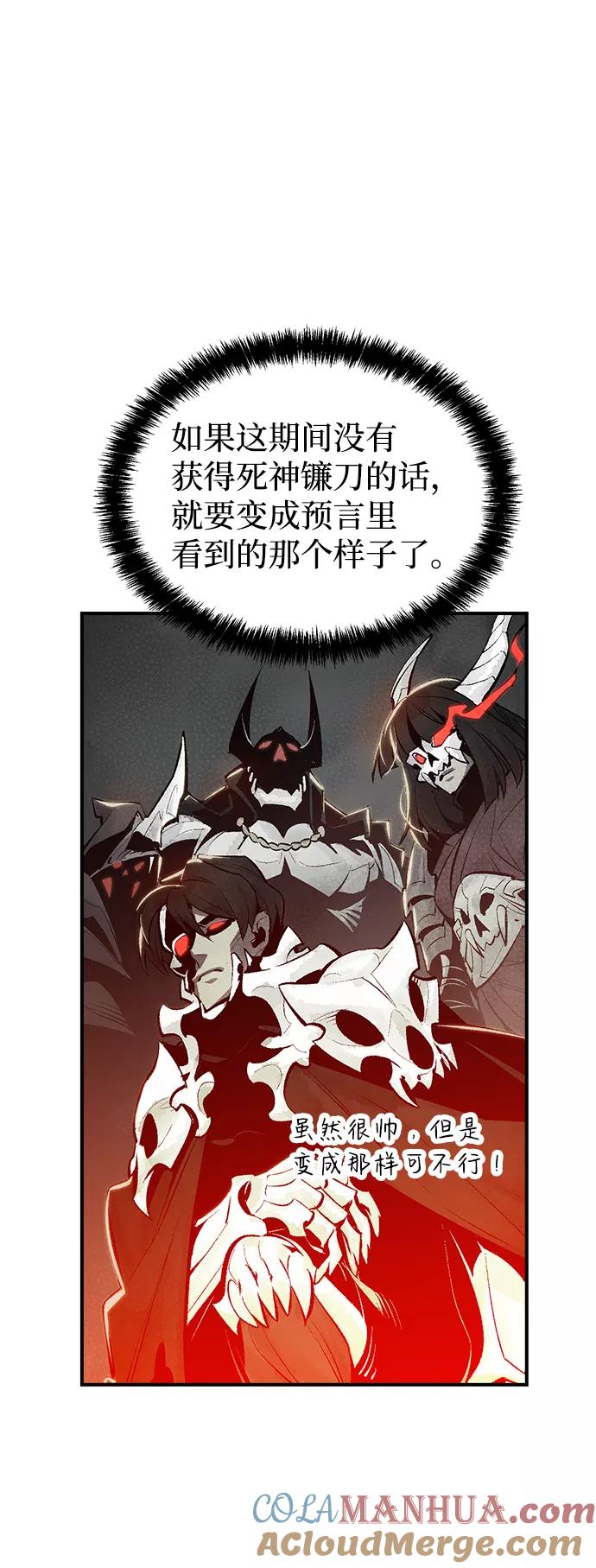 死灵法师：亡灵支配者 [第38话] 迟来的军人们（2） 第67页