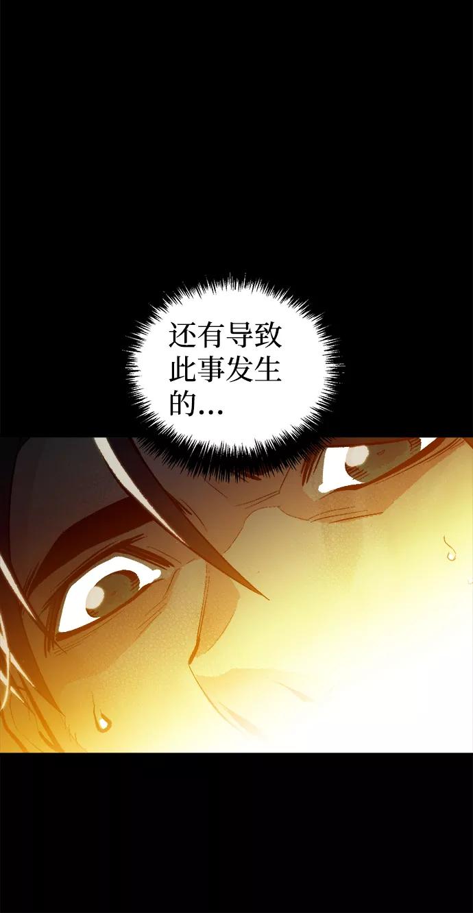 死灵法师：亡灵支配者 [第38话] 迟来的军人们（2） 第53页