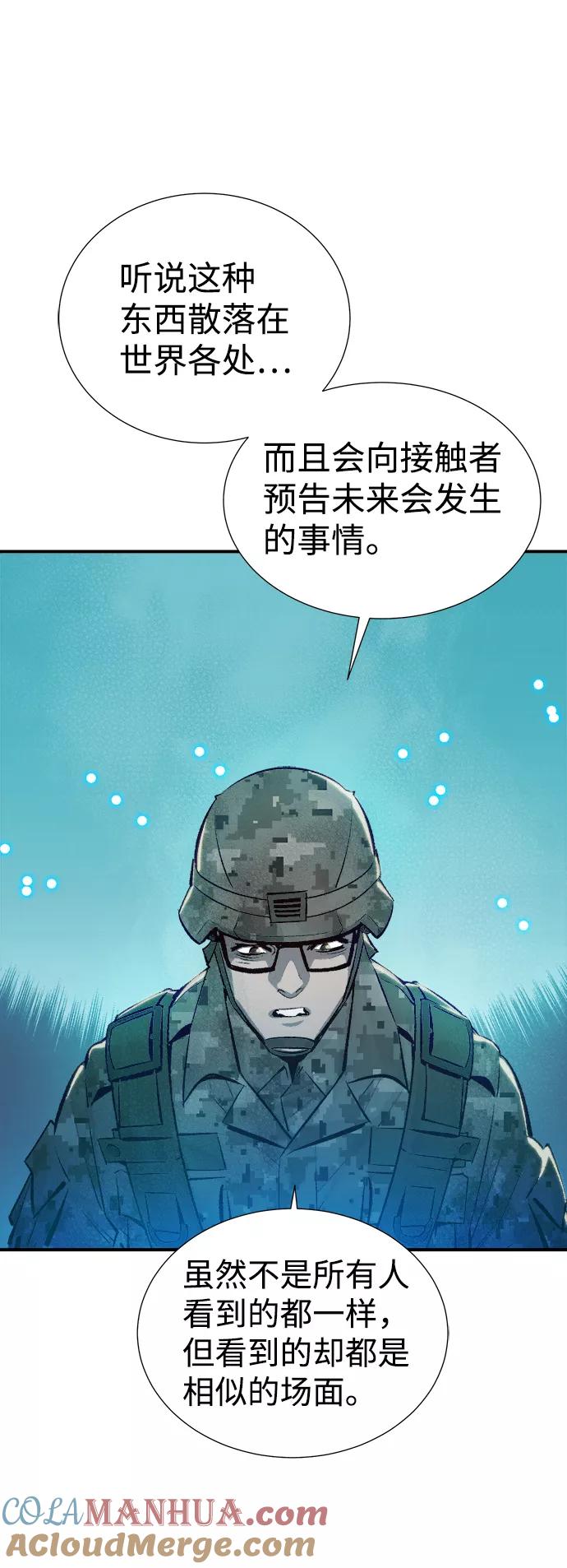 死灵法师：亡灵支配者 [第38话] 迟来的军人们（2） 第37页