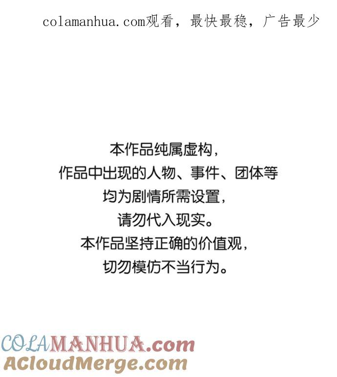 死灵法师：亡灵支配者 [第38话] 迟来的军人们（2） 第1页