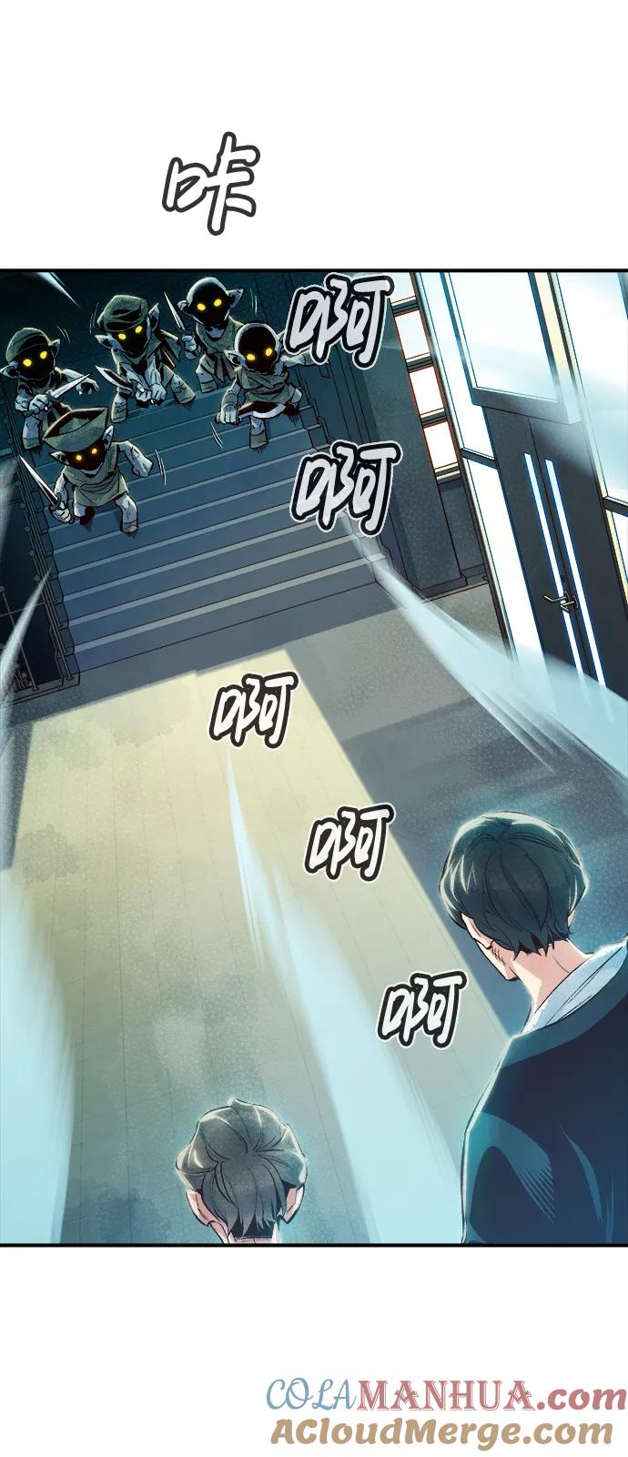 死灵法师：亡灵支配者 [第3话] 变成地狱的校园（3） 第121页